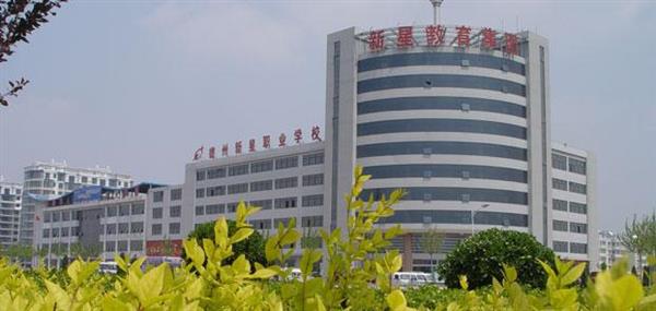 德州新星職業(yè)學(xué)校有哪些計(jì)算機(jī)相關(guān)專(zhuān)業(yè)？