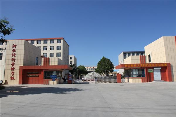 河北經(jīng)濟管理學(xué)校有優(yōu)惠政策嗎？分別是哪些？