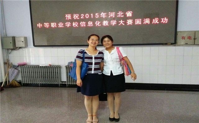 河北商貿(mào)學校教師在河北省信息化教學設計大賽中獲佳績