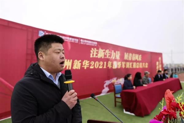 挑戰(zhàn)自我，勇于拼搏——蘭州新華互聯(lián)網(wǎng)中等職業(yè)學(xué)校春訓(xùn)總結(jié)大會(huì)