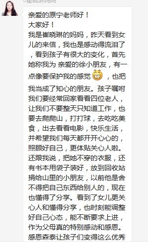 總有奇跡在這里誕生——唐山森泰教育升1報(bào)道：《感恩你，一路相隨伴著我！》   