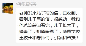 總有奇跡在這里誕生——唐山森泰教育升1報(bào)道：《感恩你，一路相隨伴著我！》   