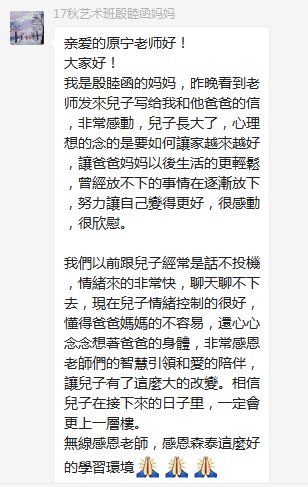 總有奇跡在這里誕生——唐山森泰教育升1報(bào)道：《感恩你，一路相隨伴著我！》   