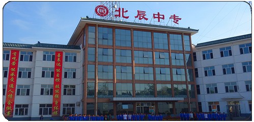 承德北辰中等專業(yè)學(xué)校師資怎么樣？