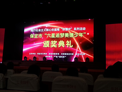 踐行社會(huì)主義核心價(jià)值觀,爭做六星追夢(mèng)美德少年
