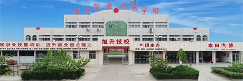 滕州市旭升職業(yè)培訓(xùn)學(xué)校有哪些專業(yè)？