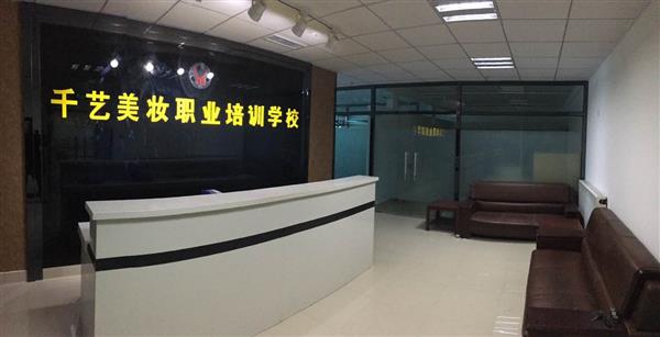 張家口市千藝職業(yè)培訓學校教學水平怎么樣？