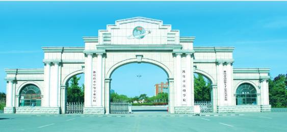 濰坊市技師學(xué)院畢業(yè)生頒發(fā)什么畢業(yè)證？ 