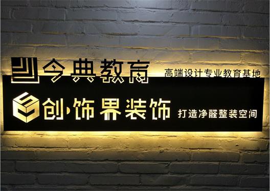 唐山哪里適合學(xué)設(shè)計(jì)？
