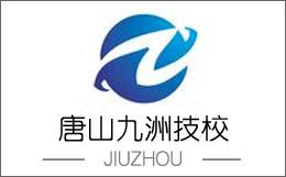 唐山焊工學(xué)?？孔V嗎？