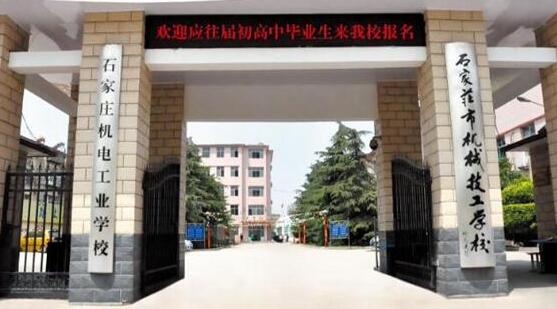 有沒(méi)有免學(xué)費(fèi)的技校技工學(xué)校？