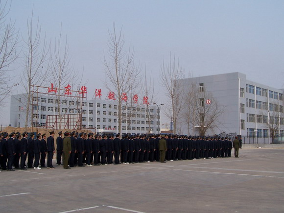 山東海事學校怎么樣？