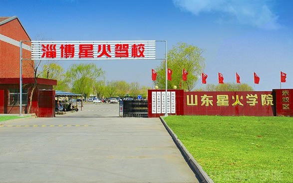 淄博星火職業(yè)培訓(xùn)學(xué)院有會(huì)計(jì)專業(yè)嗎？