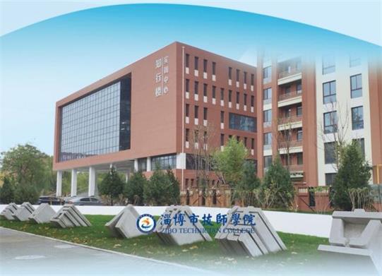 淄博會(huì)計(jì)學(xué)校靠譜嗎？