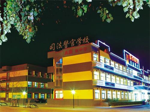秦皇島司法學校哪家好？