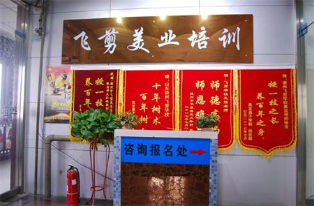 德州哪所美容美發(fā)學(xué)校更靠譜？