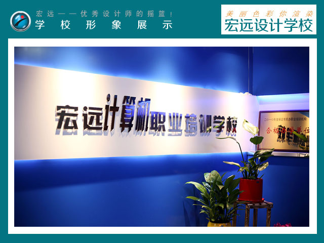 保定室內(nèi)設(shè)計培訓新班開課啦【宏遠設(shè)計學?！? data-preview-src=