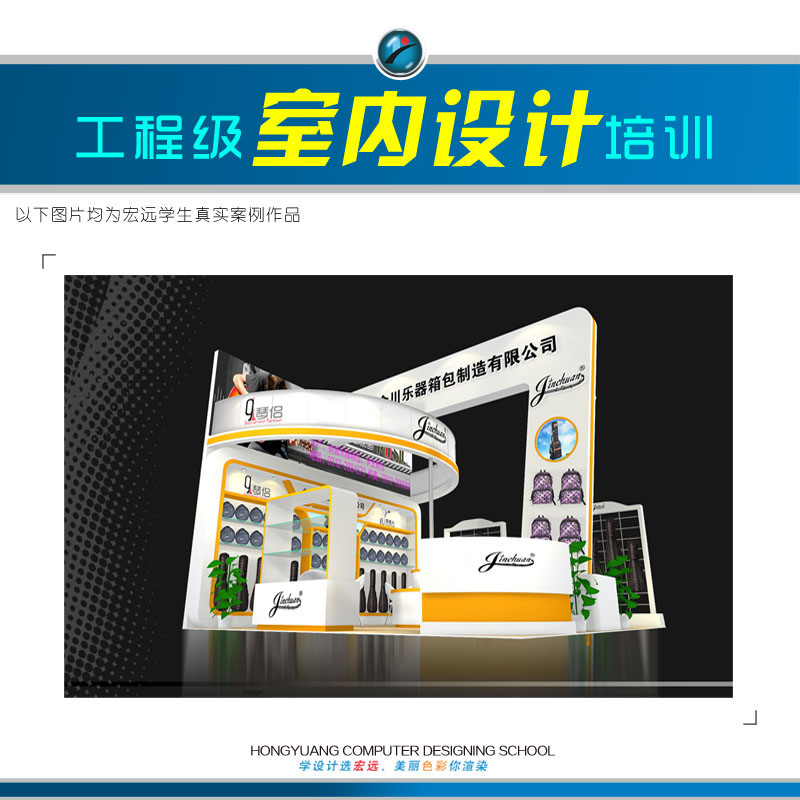 保定室內(nèi)設(shè)計培訓新班開課啦【宏遠設(shè)計學校】