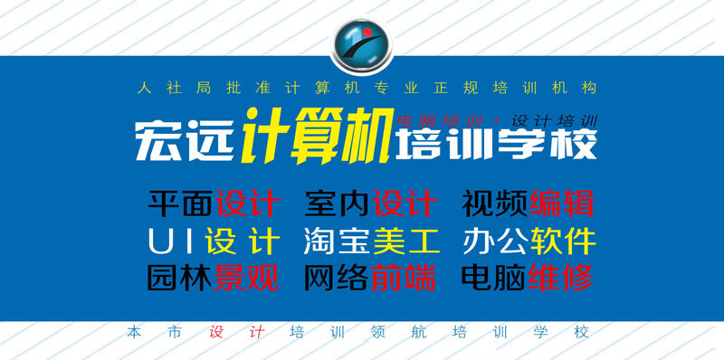 保定室內(nèi)設(shè)計培訓新班開課啦【宏遠設(shè)計學?！? data-preview-src=