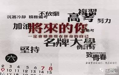 分?jǐn)?shù)不能決定你的未來(lái)，騰飛給你希望！