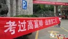 分?jǐn)?shù)不能決定你的未來(lái)，騰飛給你希望！