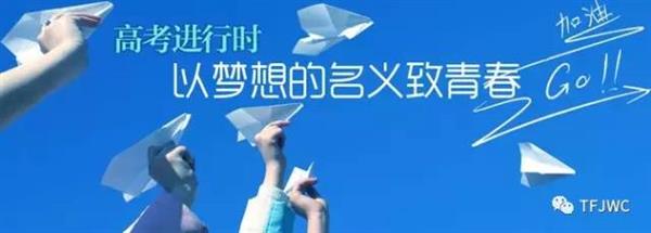 分?jǐn)?shù)不能決定你的未來(lái)，騰飛給你希望！