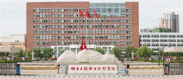 煙臺工程職業(yè)技術(shù)學(xué)院有計算機(jī)應(yīng)用技術(shù)專業(yè)嗎？