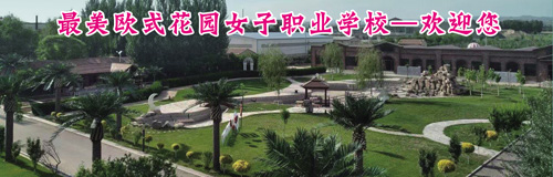 想學形象設(shè)計推薦張家口哪所形象設(shè)計學校？