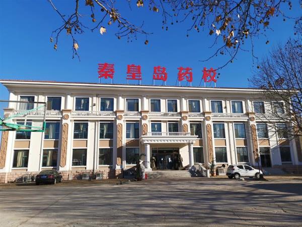 秦皇島藥科中等職業(yè)學(xué)校有哪些專業(yè)？