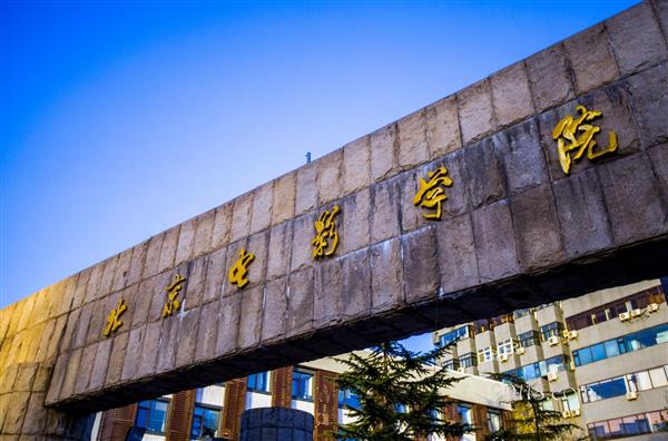 報(bào)考北京電影學(xué)院，你要注意啦！