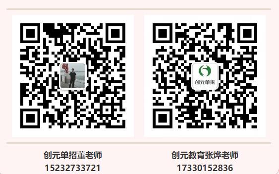 創(chuàng)元教育單招培訓(xùn)好嗎？   (1)