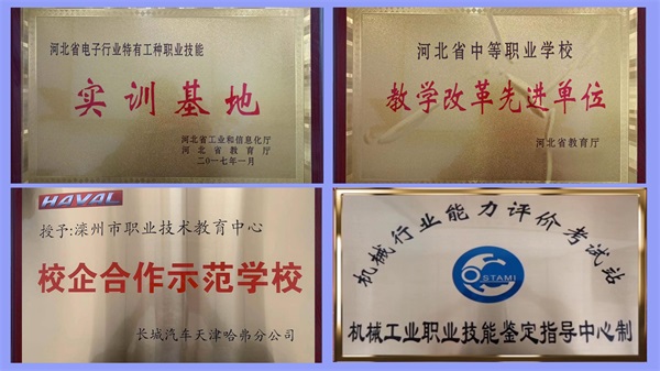 3省級重點(diǎn)中等職業(yè)學(xué)校