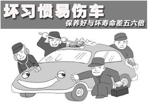 傷車的壞習慣你都知道嗎？滄州精致汽車美容學校來告訴你！