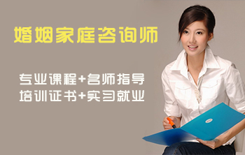 青島成龍職業(yè)培訓(xùn)學(xué)?？梢詫W(xué)婚姻家庭咨詢嗎？
