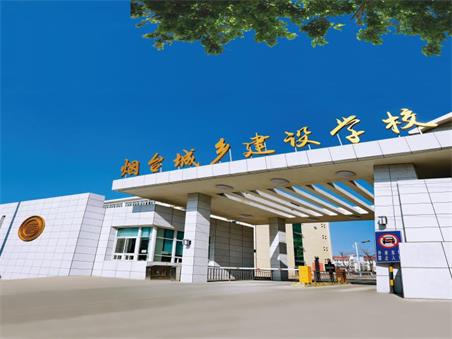 煙臺哪里能學(xué)會計？學(xué)校實力怎么樣？