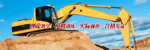 為什么大家都選擇棗莊挖掘機學(xué)校？