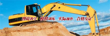 棗莊挖掘機學(xué)校哪家強？