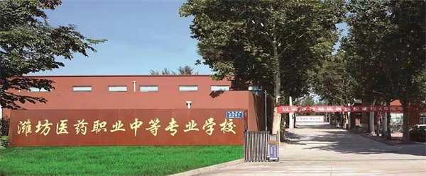 濰坊護(hù)理學(xué)校哪家強(qiáng)？學(xué)習(xí)護(hù)理的人多嗎？