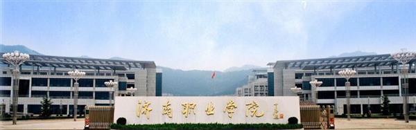 濟南職業(yè)學(xué)院開設(shè)哪些專業(yè)？
