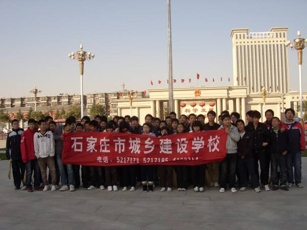 石家莊市城鄉(xiāng)建設(shè)學(xué)校辦學(xué)特色有哪些？