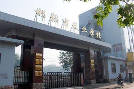 邯鄲市農(nóng)業(yè)學(xué)校是一所什么樣的學(xué)校？