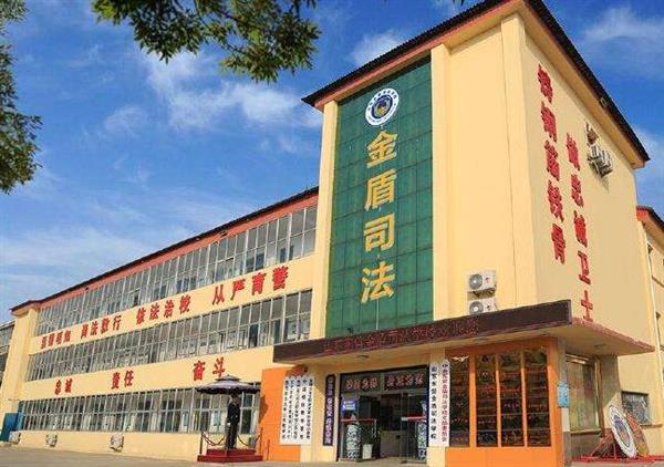 山東東營金盾司法學(xué)?？梢詫W(xué)習哪些專業(yè)？