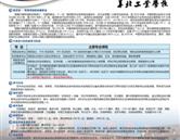 華北工業(yè)學校、滄州設備安裝技工學校