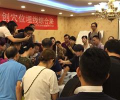 穴位埋線（疼痛、減肥、美容專題）技術(shù)研修班