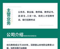 教資面試成績馬上出！大家快做好準(zhǔn)備！！