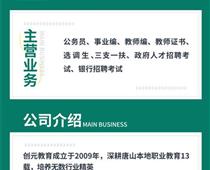 公務(wù)員都考哪些內(nèi)容？