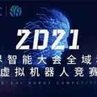 豐潤職教中心參加虛擬機器人奧林匹克競賽活動紀實：讓思維沸騰，讓創(chuàng)造先行——豐潤區(qū)綜合職業(yè)技術教育中心