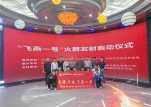 路南職校：從零到十公里的青春航天夢(mèng)—..