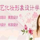 濟南名人&amp;千藝職業(yè)培訓學?；瘖y班