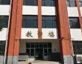 秦皇島渤?？萍贾械葘I(yè)學(xué)校